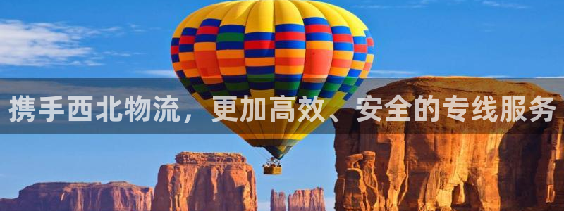 超凡国际自行车搞笑图片：携手西北物流