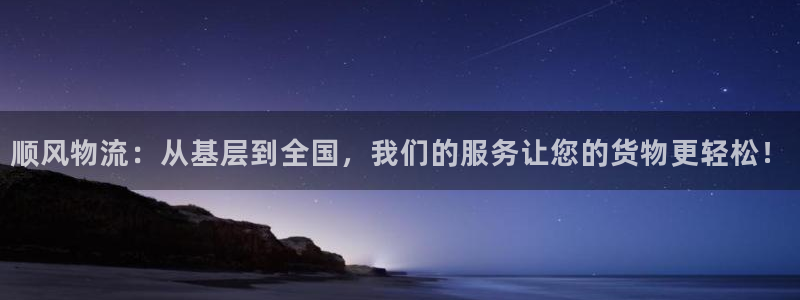超凡国际注册过了警察知道吗：顺风物流